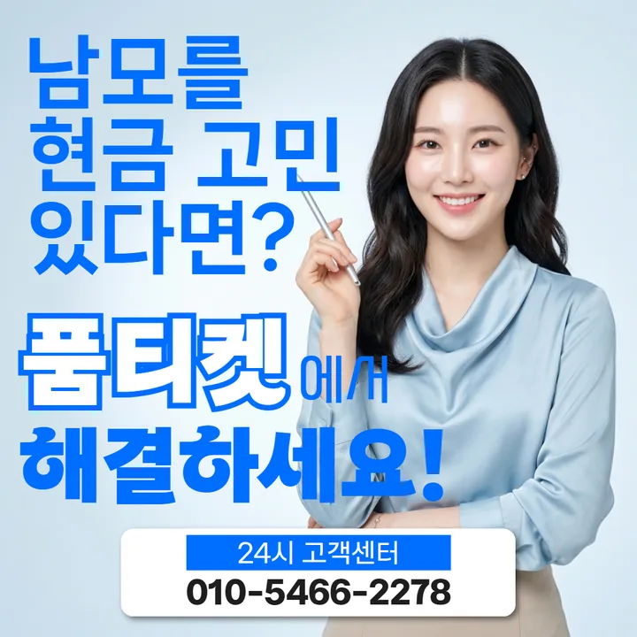 다날 소액결제 현금화 승인 흐름 해설 대표 배너