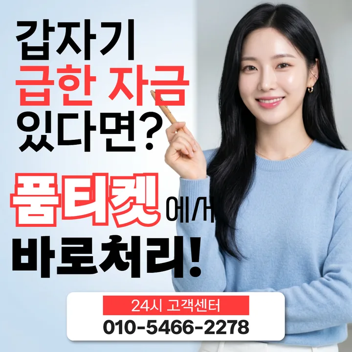 다날 소액결제 현금화 월 한도 해설 대표 배너