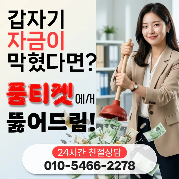 다날 소액결제 현금화 비용 기준 해설 대표 배너