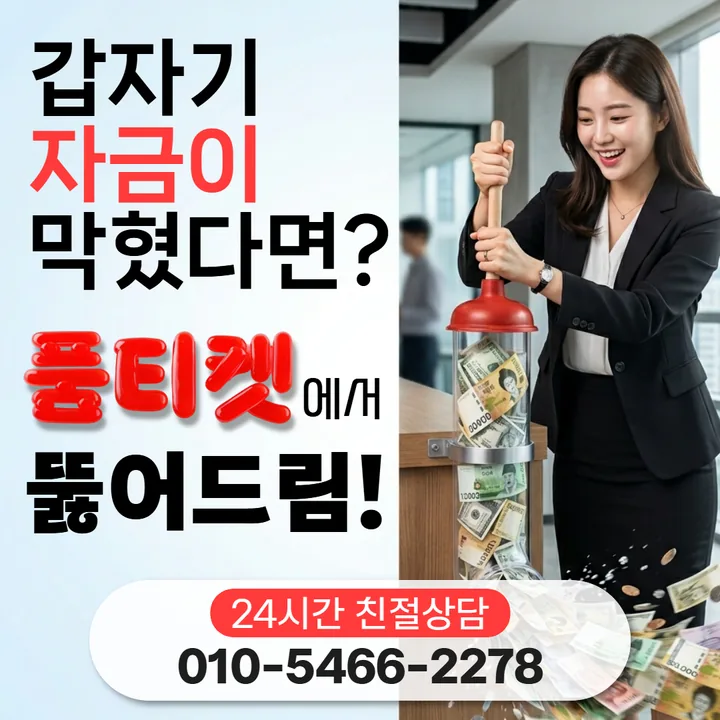 다날 소액결제 현금화 차단 해제 해설 대표 배너