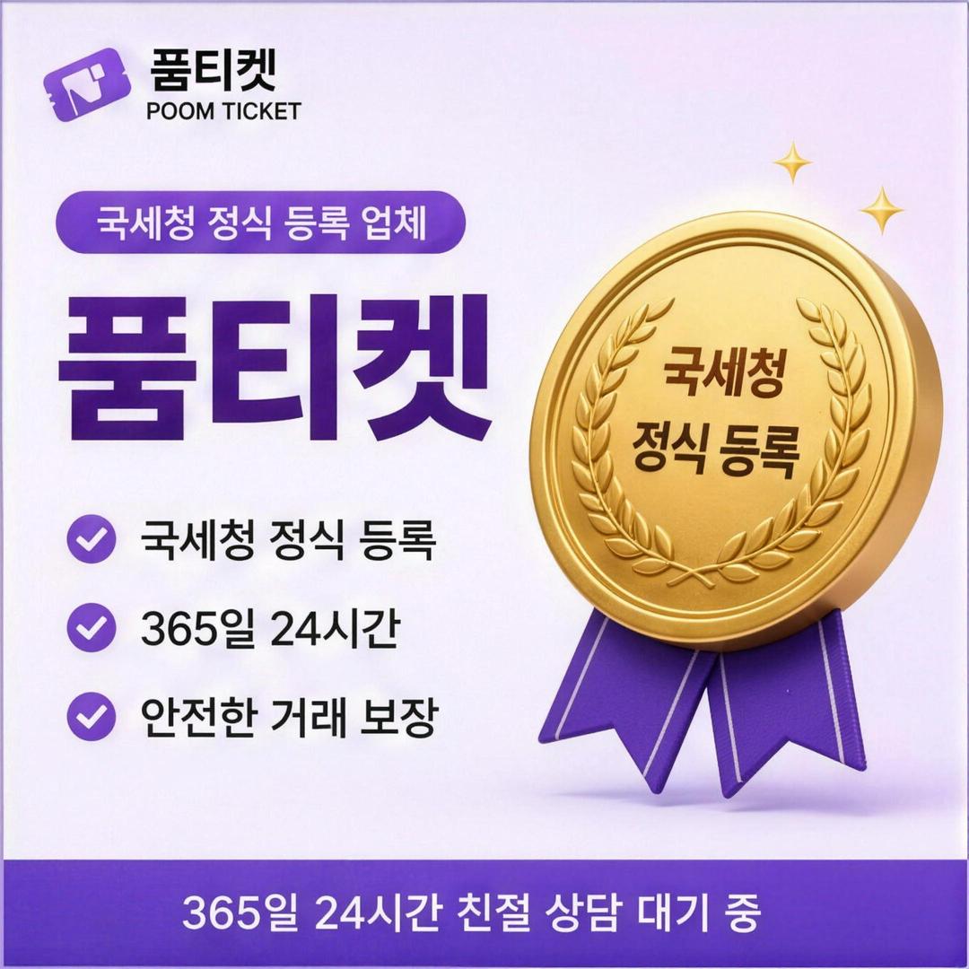 다날 소액결제 현금화 결제 대행 구조 안내 배너