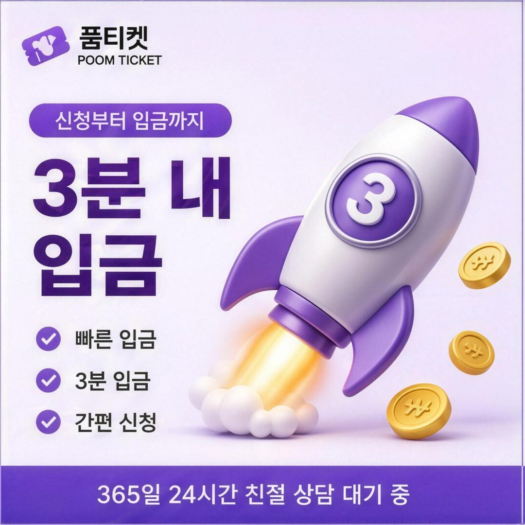 다날 소액결제 현금화 승인과 청구 흐름 안내 배너