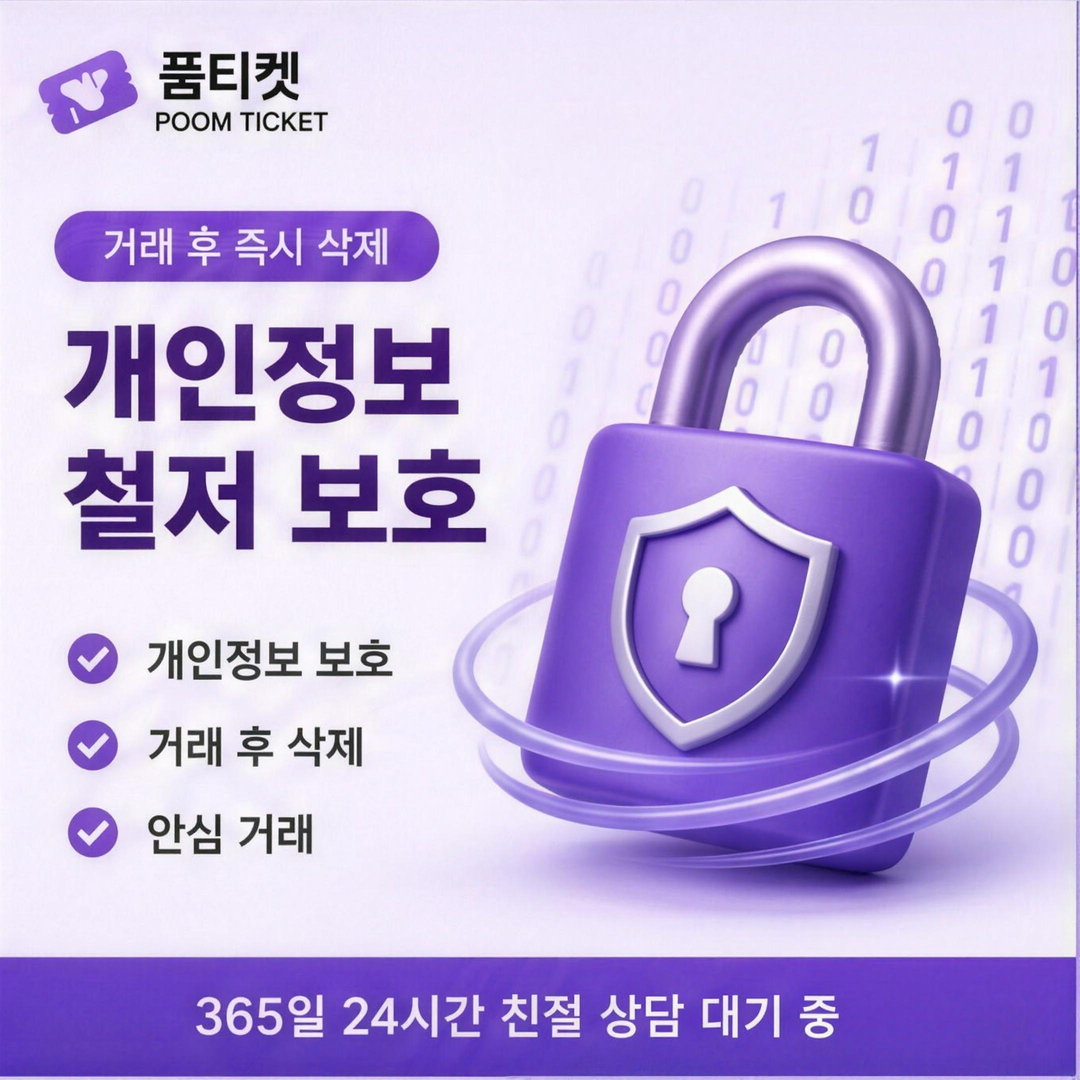 다날 소액결제 현금화 비용 기준 안내 배너