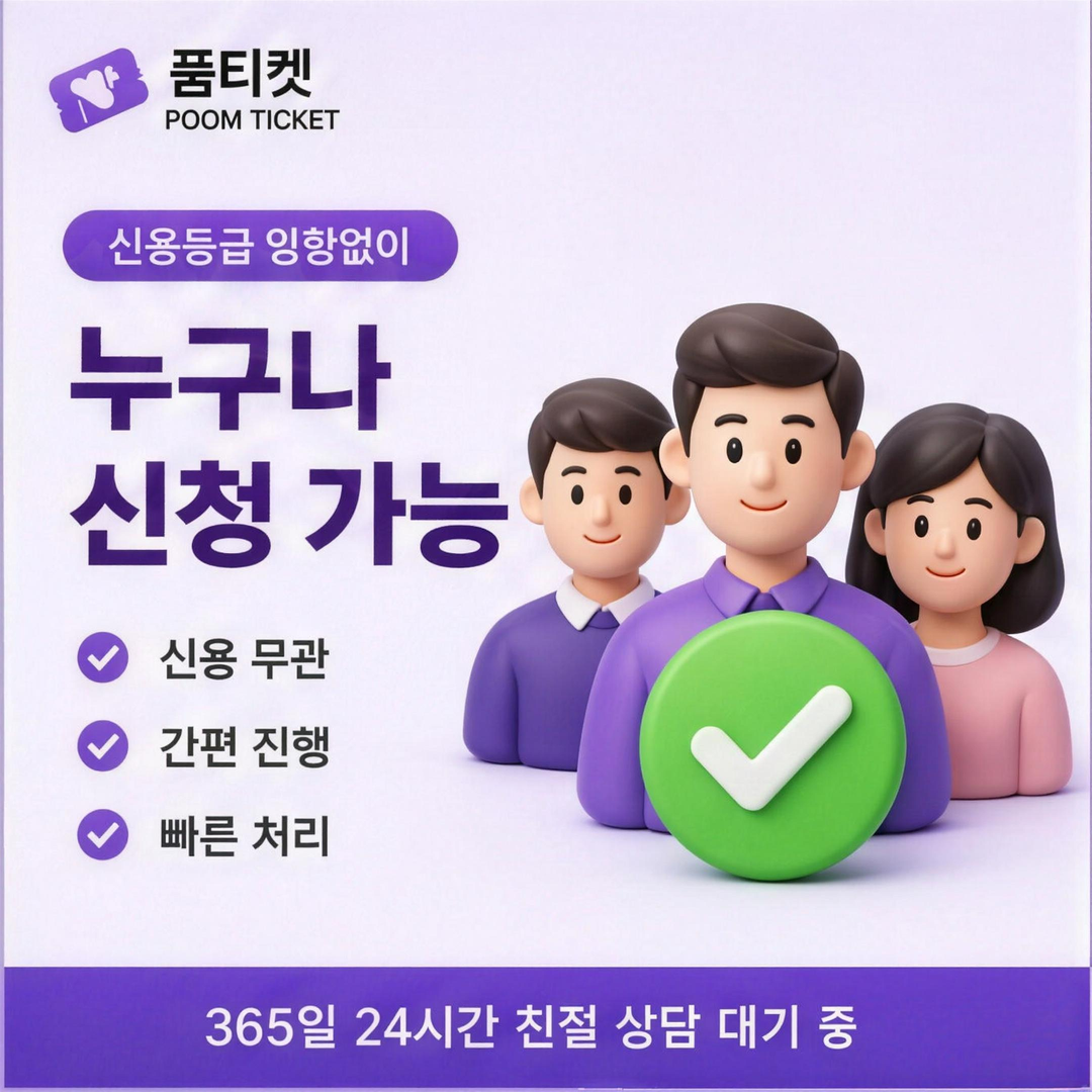 다날 소액결제 현금화 결제 차단 해제 안내 배너