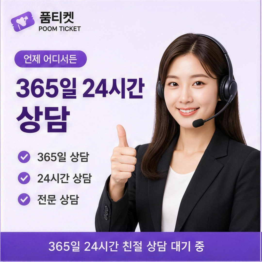 다날 소액결제 현금화 상담 전 점검 안내 배너